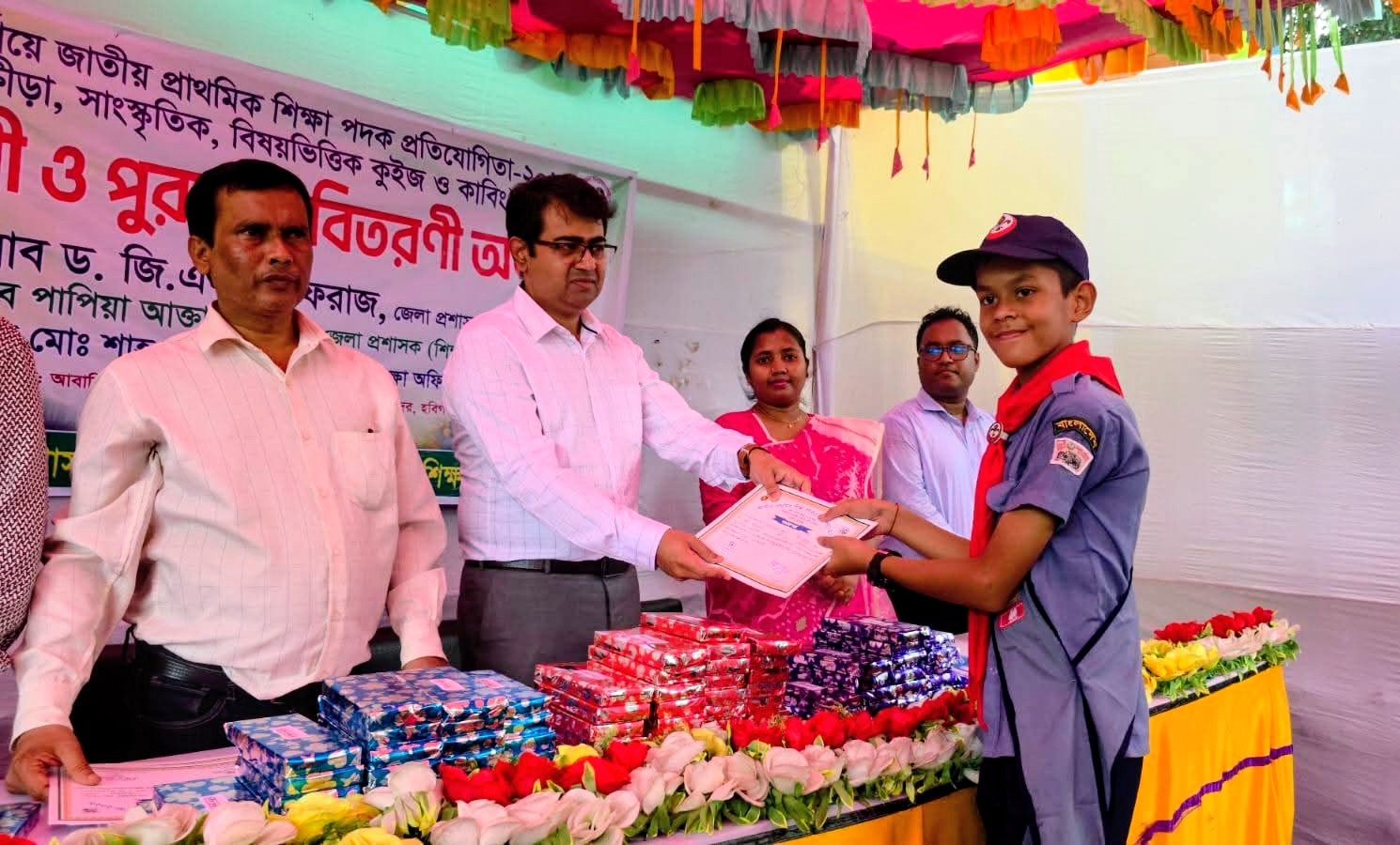 হবিগঞ্জে জাতীয় প্রাথমিক শিক্ষা পদক প্রতিযোগিতার পুরস্কার বিতরণী অনুষ্ঠান হবিগঞ্জে জাতীয় প্রাথমিক শিক্ষা পদক প্রতিযোগিতার পুরস্কার বিতরণী অনুষ্ঠান