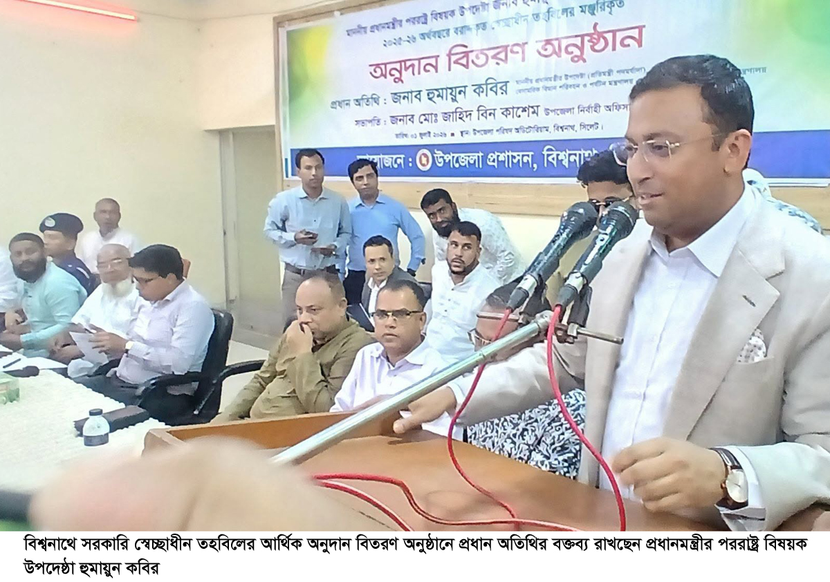 সিলেট’সহ বিশ্বনাথ-ওসমানীনগরে ব্যাপক উন্নয়ন হবে-হুমায়ুন কবির সিলেট’সহ বিশ্বনাথ-ওসমানীনগরে ব্যাপক উন্নয়ন হবে-হুমায়ুন কবির