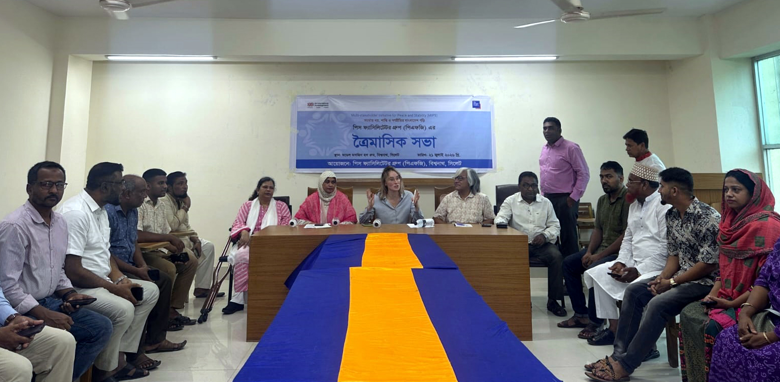 বিশ্বনাথে পিএফজি গ্রুপের ত্রৈমাসিক সভায় ব্রিটিশ হাইকমিশনের গভর্নেন্স এডভাইজার এমা উইন্ড