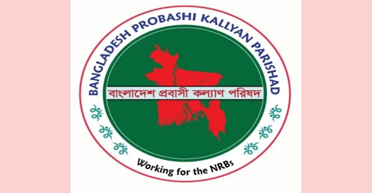 কাতারে নিহতদের সহযোগিতায় প্রবাসী মন্ত্রী আরিফুল হক চৌধুরীর আহ্বান