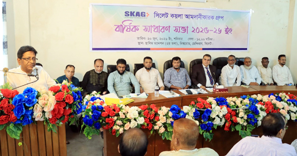 সিলেট কয়লা আমদানিকারক গ্রুপের বার্ষিক সাধারণ সভা