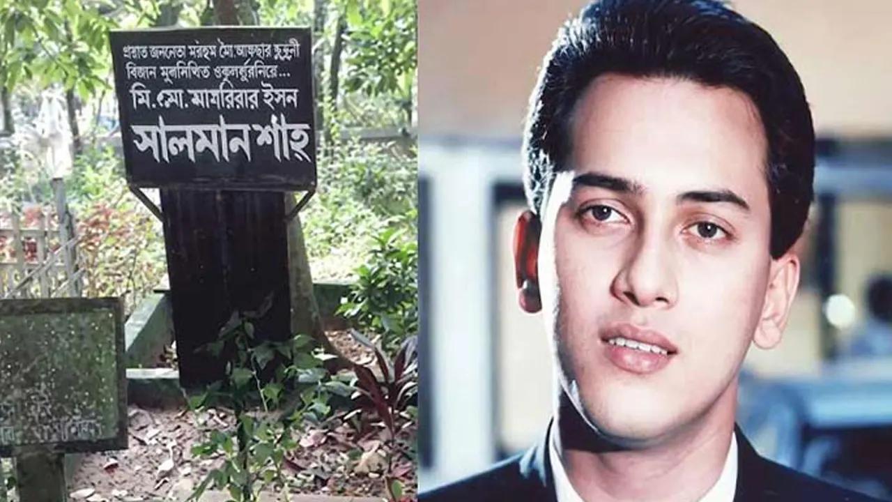 প্রথম ময়নাতদন্তে মেলেনি তথ্য, ফের তোলা হচ্ছে সালমান শাহের লাশ