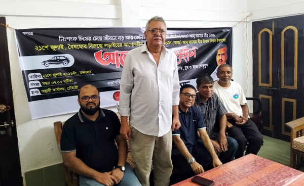 কর্ণেল তাহের দিবস উপলক্ষে বাংলাদেশ  জাসদের আলোচনা সভা অনুষ্ঠিত