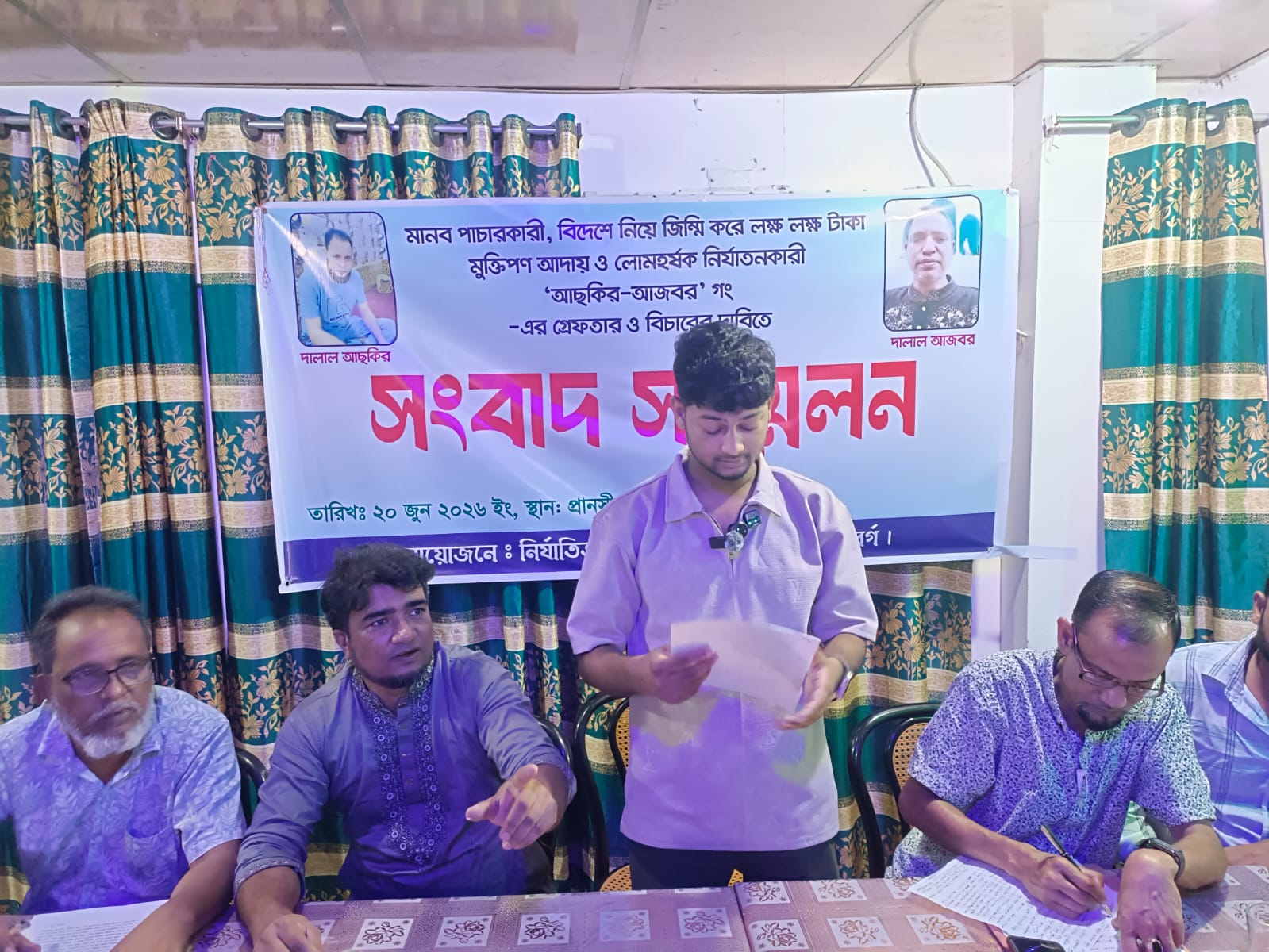 বিশ্বনাথে আছকির-আজবর’র বিরোদ্ধে সংবাদ সম্মেলনে  ভুক্তভোগীদের বিচার দাবি