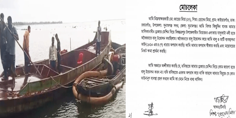 যাদুকাটা নদীতে ৩ ড্রেজার জব্দ, মুচলেকায় মুক্তি! প্রশাসন-পুলিশের দায় ঠেলাঠেলি যাদুকাটা নদীতে ৩ ড্রেজার জব্দ, মুচলেকায় মুক্তি! প্রশাসন-পুলিশের দায় ঠেলাঠেলি
