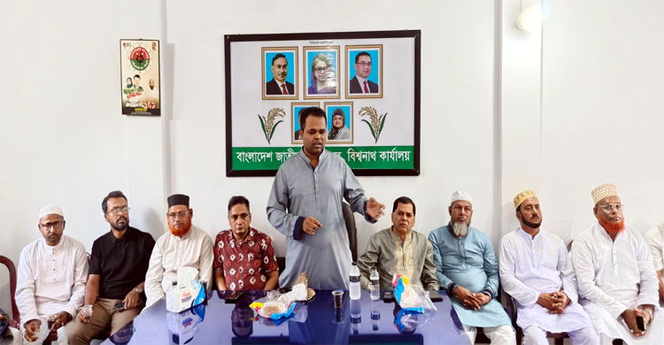 শহীদ জিয়ার ৪৫তম শাহাদাৎবার্ষিকীতে বিশ্বনাথে আলোচনা সভা ও দোয়া মাহফিল শহীদ জিয়ার ৪৫তম শাহাদাৎবার্ষিকীতে বিশ্বনাথে আলোচনা সভা ও দোয়া মাহফিল
