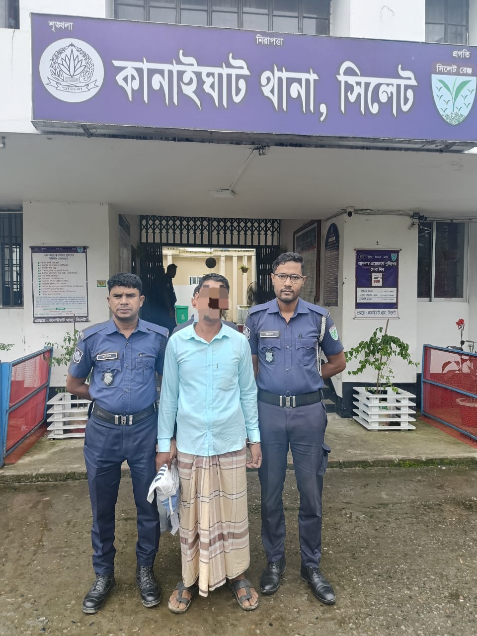 কানাইঘাট থানা পুলিশের অভিযানে জিআর পরোয়ানাভুক্ত আসামী গ্রেফতার কানাইঘাট থানা পুলিশের অভিযানে জিআর পরোয়ানাভুক্ত আসামী গ্রেফতার
