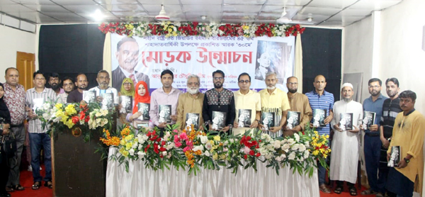 শহীদ রাষ্ট্রপতি জিয়াউর রহমান এর শাহাদাত বার্ষিকী স্মারক ‘৩০ মে’ এর মোড়ক উন্মোচিত শহীদ রাষ্ট্রপতি জিয়াউর রহমান এর শাহাদাত বার্ষিকী স্মারক ‘৩০ মে’ এর মোড়ক উন্মোচিত
