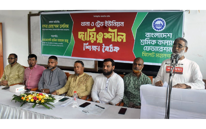 সিলেটে থানা ও ট্রেড ইউনিয়নের দায়িত্বশীল শিক্ষা বৈঠক অনুষ্ঠিত