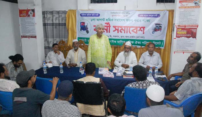 ১লা আগস্টের সমাবেশ সফলে ব্যাটারী চালিত রিকশাইজি বাইক মালিক শ্রমিক ঐক্য পরিষদ সিলেটের কর্মী সমাবেশ অনুষ্ঠিত