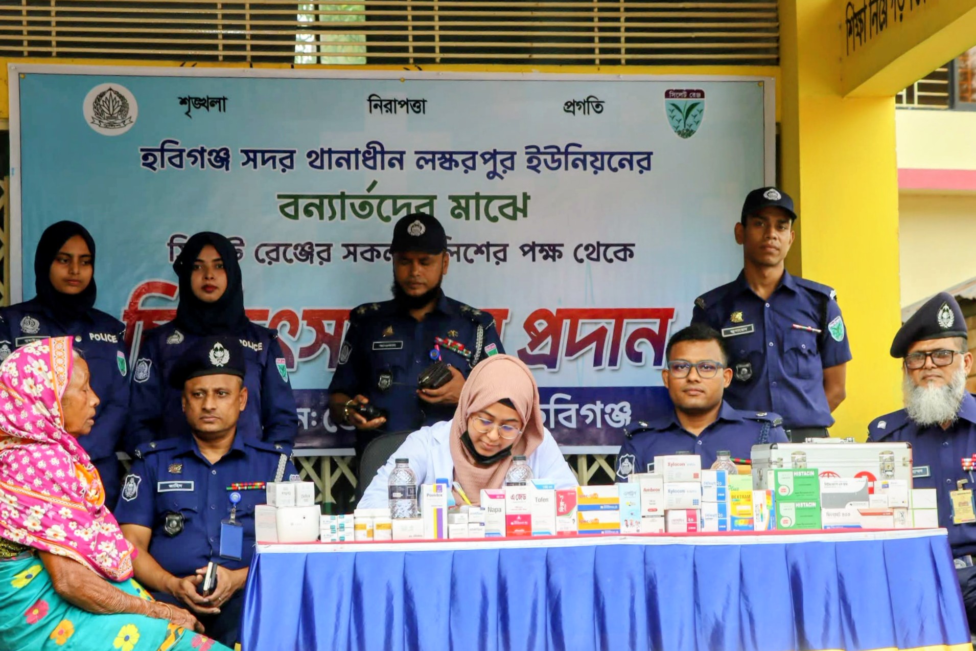 হবিগঞ্জে বন্যার্তদের মাঝে সিলেট রেঞ্জ পুলিশের পক্ষ থেকে চিকিৎসা সেবা প্রদান