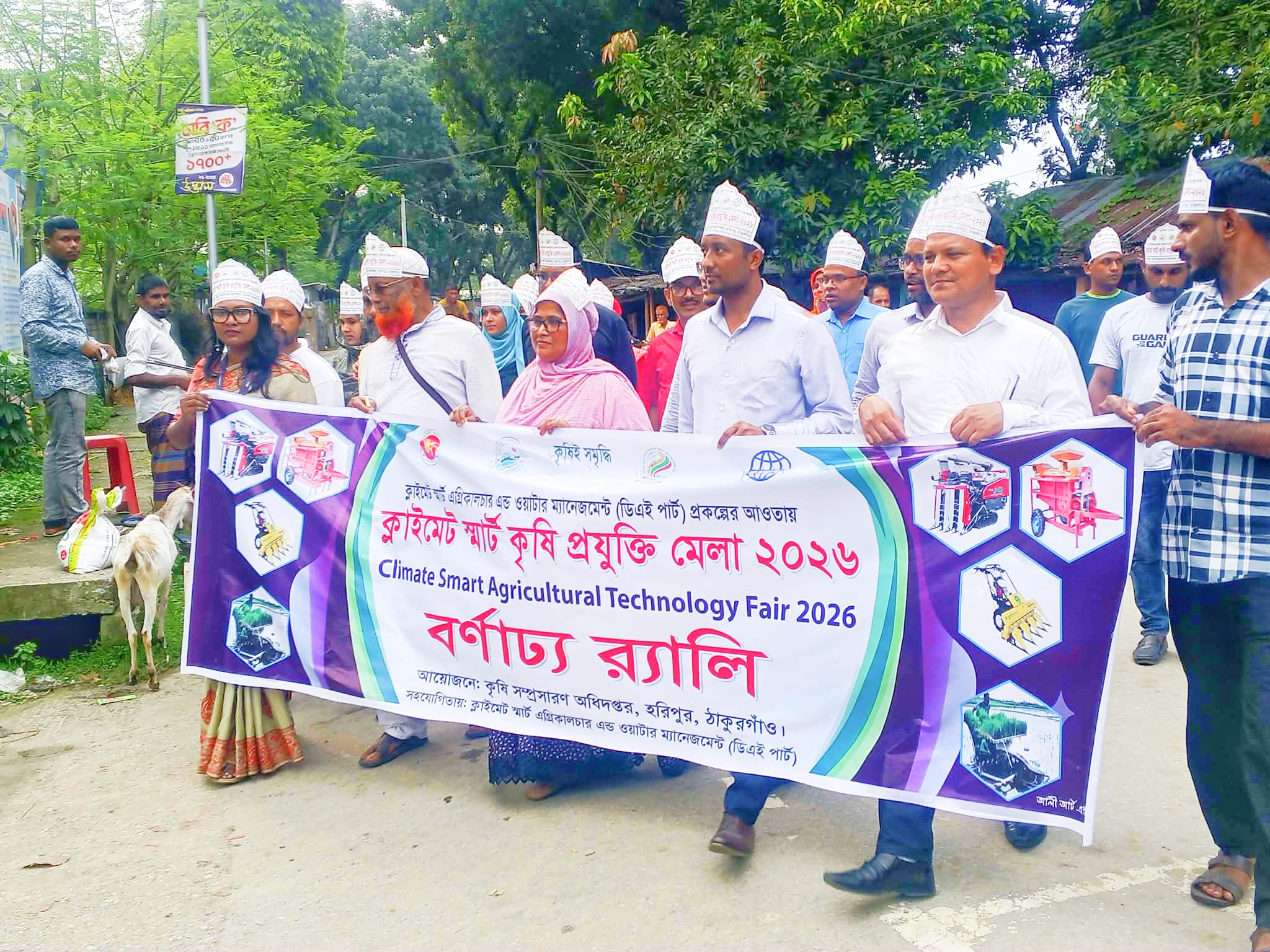 হরিপুরে ৩ দিনব্যাপী ক্লাইমেট-স্মার্ট কৃষি প্রযুক্তি মেলার উদ্বোধন হরিপুরে ৩ দিনব্যাপী ক্লাইমেট-স্মার্ট কৃষি প্রযুক্তি মেলার উদ্বোধন