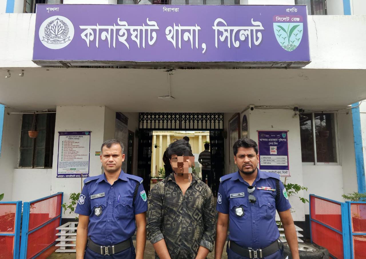 বিয়ের প্রলোভনে ধর্ষণের অভিযোগে কানাইঘাটে যুবক গ্রেপ্তার বিয়ের প্রলোভনে ধর্ষণের অভিযোগে কানাইঘাটে যুবক গ্রেপ্তার
