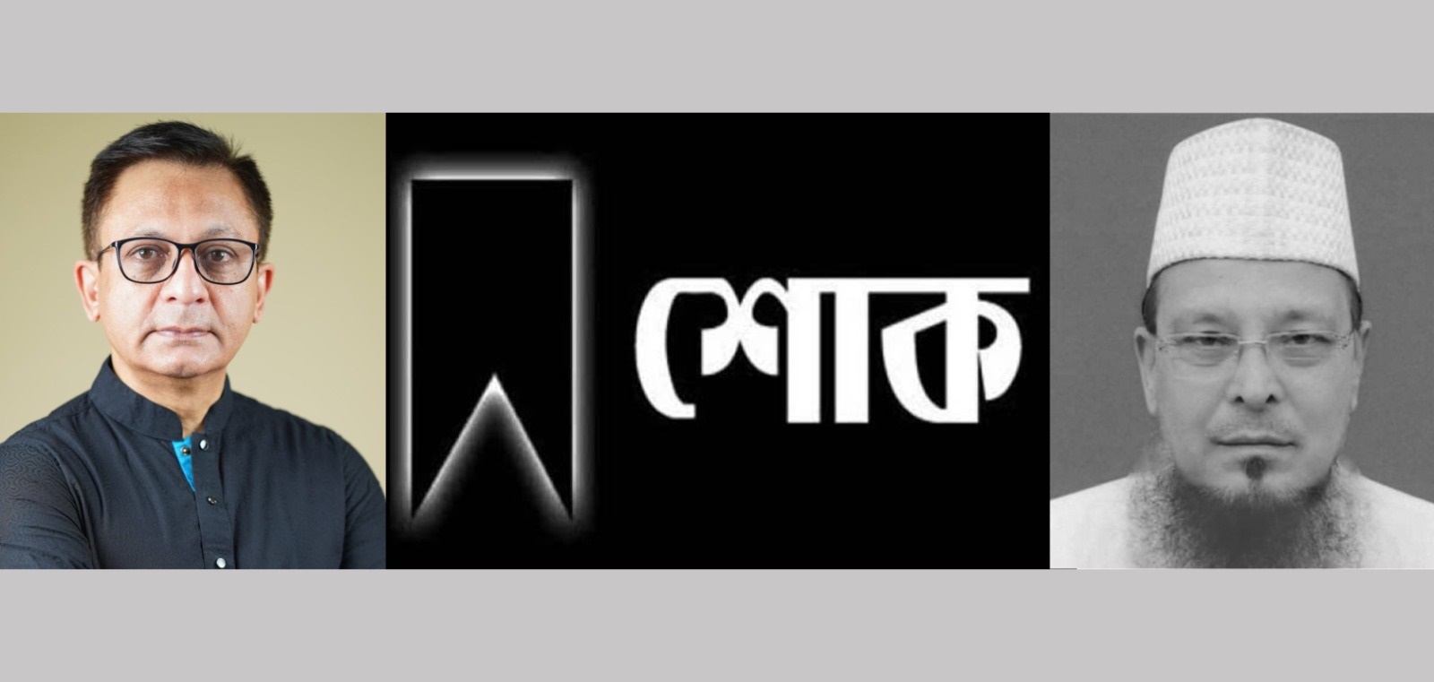 সাবেক এমপি মাওলানা ফরিদ উদ্দিনের মৃত্যুতে মন্ত্রী খন্দকার মুক্তাদিরের শোক সাবেক এমপি মাওলানা ফরিদ উদ্দিনের মৃত্যুতে মন্ত্রী খন্দকার মুক্তাদিরের শোক