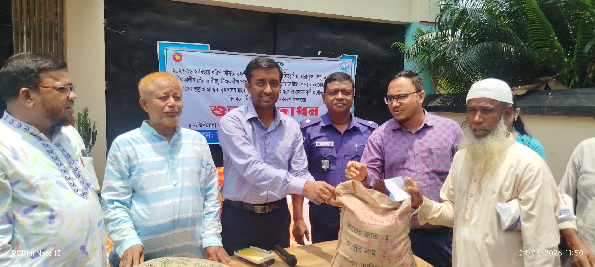 হরিপুরে ক্ষুদ্র ও প্রান্তিক কৃষকদের মাঝে বিনামূল্যে সার–বীজ বিতরণ শুরু হরিপুরে ক্ষুদ্র ও প্রান্তিক কৃষকদের মাঝে বিনামূল্যে সার–বীজ বিতরণ শুরু