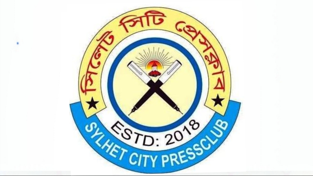 বগুড়ায় ৪ সাংবাদিকের বিরুদ্ধে মামলার তীব্র নিন্দা ও প্রত্যাহার দাবি জানিয়েছেন সিলেট সিটি প্রেসক্লাব নেতৃবৃন্দ