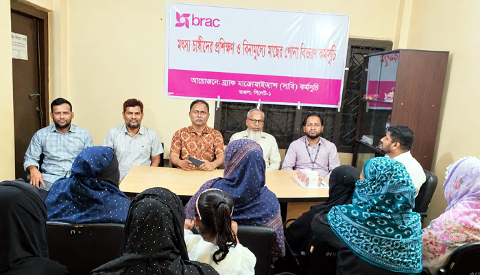 সিলেট সদর উপজেলায় ব্র্যাকের উদ্যোগে বিনামূল্যে মাছের পোনা বিতরণ