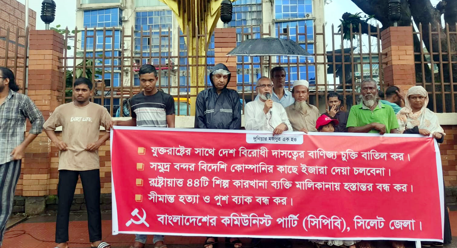‘মার্কিন বাণিজ্য চুক্তি বাতিল ও দেশবিরোধী চক্রান্ত বন্ধের দাবি’