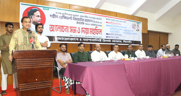 ‘জিয়ার রাষ্ট্রদর্শন আজও প্রাসঙ্গিক’