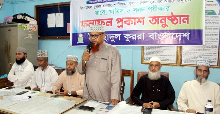 কুরআনের শিক্ষা ও দীক্ষা সর্বত্র ছড়িয়ে দিলে সমাজ আলোকিত হবে: হাফিজ মিফতাহ উদ্দিন আহমদ কুরআনের শিক্ষা ও দীক্ষা সর্বত্র ছড়িয়ে দিলে সমাজ আলোকিত হবে: হাফিজ মিফতাহ উদ্দিন আহমদ