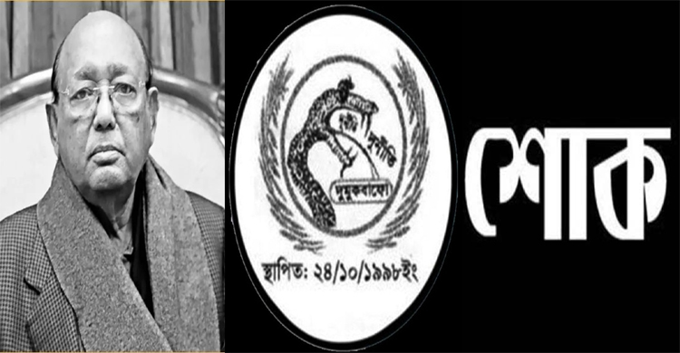 বর্ষীয়ান রাজনীতিবিদ কিংবদন্তি তোফায়েল আহমেদের মৃত্যুতে দুর্নীতি মুক্তকরণ বাংলাদেশ ফোরামের শোক বর্ষীয়ান রাজনীতিবিদ কিংবদন্তি তোফায়েল আহমেদের মৃত্যুতে দুর্নীতি মুক্তকরণ বাংলাদেশ ফোরামের শোক