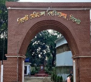 প্রতিষ্ঠার ছয় বছর পর নিজস্ব ক্যাম্পাস পাচ্ছে সিলেট মেডিকেল বিশ্ববিদ্যালয়