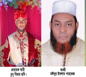 জগন্নাথপুরে স্ত্রী ‘বদল’ করে যুক্তরাজ্যে পাড়ি জমালেন স্বামী!