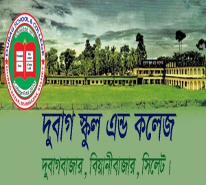 দুবাগ স্কুল এন্ড কলেজে চাকরির সুযোগ