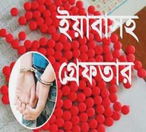 সিলেটে গোয়েন্দা পুলিশের অভিযানে ইয়াবাসহ আটক ১