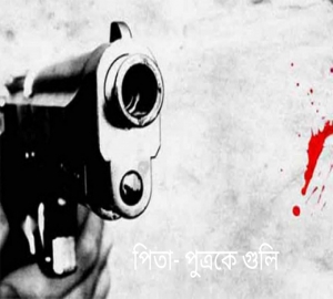 সিলেটে ধান কাটা নিয়ে বিরোধে পিতা- পুত্রকে গুলি