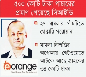 ১১শ কোটি টাকা হাতিয়ে ‘পর্তুগালে’ সোহেল রানা