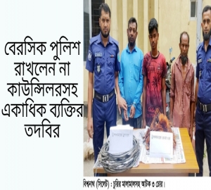 সিলেটে চুরির আসামিকে ছাড়াতে কাউন্সিলরসহ একাধিক ব্যক্তির থানায় তদবির