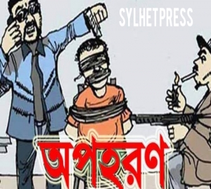 সিলেটে রাস্তায় অপহরণকারী চক্র, মুক্তিপণ দিয়ে যুবক মুক্ত