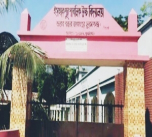ইসহাকপুর পাবলিক উচ্চ বিদ্যালয়ে চাকরির সুযোগ