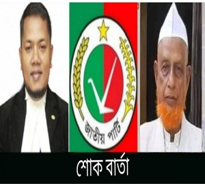 সাবেক উপজেলা চেয়ারম্যান ইকবাল আহমদের পিতার মৃত্যুতে এড. সালেহ চৌধুরী শোক