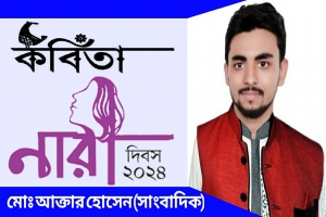 কবিতা, নারী 