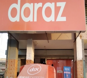 নিয়োগ বিজ্ঞপ্তি প্রকাশ করেছে দারাজ