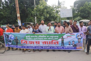 গণ-অভ্যুত্থান দিবস উপলক্ষে রাণীশংকৈলে গণঅধিকার পরিষদ'এর বিজয় র‍্যালি