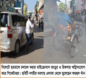 সিলেটে গাড়ি ভাঙচুর সড়ক অবরোধ পুলিশের উপর হামলার ঘটনায় ৫ মামলা 