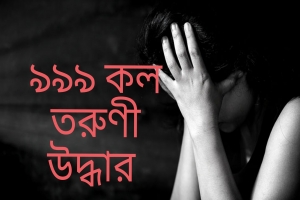 সিলেটে চাকরীর প্রলোভনে ২১ বছরের তরুণীকে ধর্ষণের অভিযোগে ৭০ বছর বয়সী বৃদ্ধ আটক