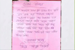 শাহজালাল (রহ.) মাজারের দানবাক্সে ৫ বস্তা টাকা, চিরকুটে 'খোকন বাটপারের' বিচার দাবি!