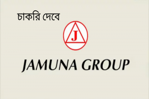 এক্সিকিউটিভ নেবে যমুনা গ্রুপ