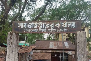 ঘুষ ছাড়া কাজ করেন না গোয়াইনঘাটের সাব-রেজিস্ট্রার মাসুদ পারভেজ