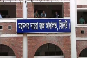সিলেটে ব্রিটিশ নাগরিকসহ ৪ জনের কারাদণ্ড, ৮৭ কোটি টাকা জরিমানা