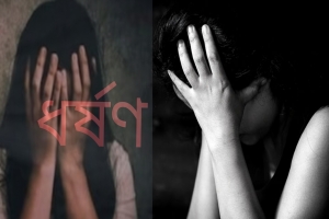  মেয়েকে ঘুমে আচ্ছন্ন করে রেখে ধর্ষণ করল বাবা, আত্মহত্যার চেষ্টা তরুণীর