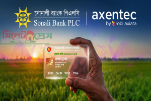 Axentec Powers Sonali Bank Limited with Secure Connectivity for Farmer’s Card Initiative