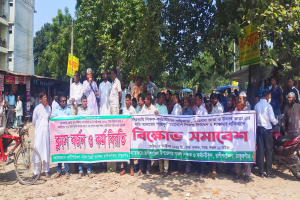 ভাতাদি বৃদ্ধির দাবিতে ঠাকুরগাঁওয়ে শিক্ষকদের মিছিল ও বিক্ষোভ সমাবেশ