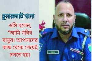 যুক্তরাষ্ট্র প্রবাসীকে মামলার ভয় দেখিয়ে ২ লাখ টাকা আদায়!
