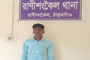 রাণীশংকৈলে মাদকসেবী আটক, ৩ মাসের কারাদণ্ড