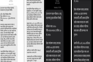 এআই ট্রাফিক মামলার নামে সিলেটে প্রতারণার ফাঁদ